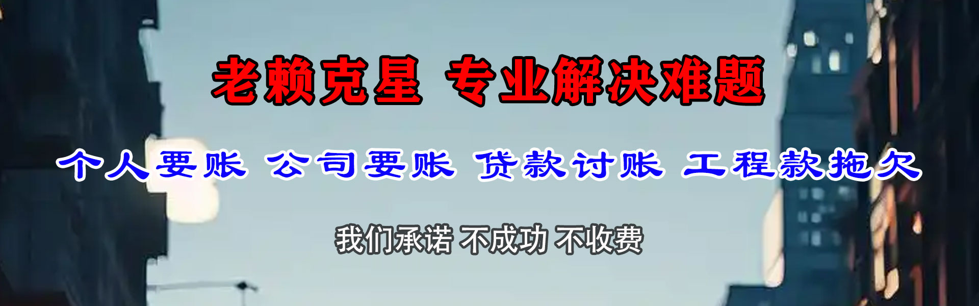 丹徒收债公司